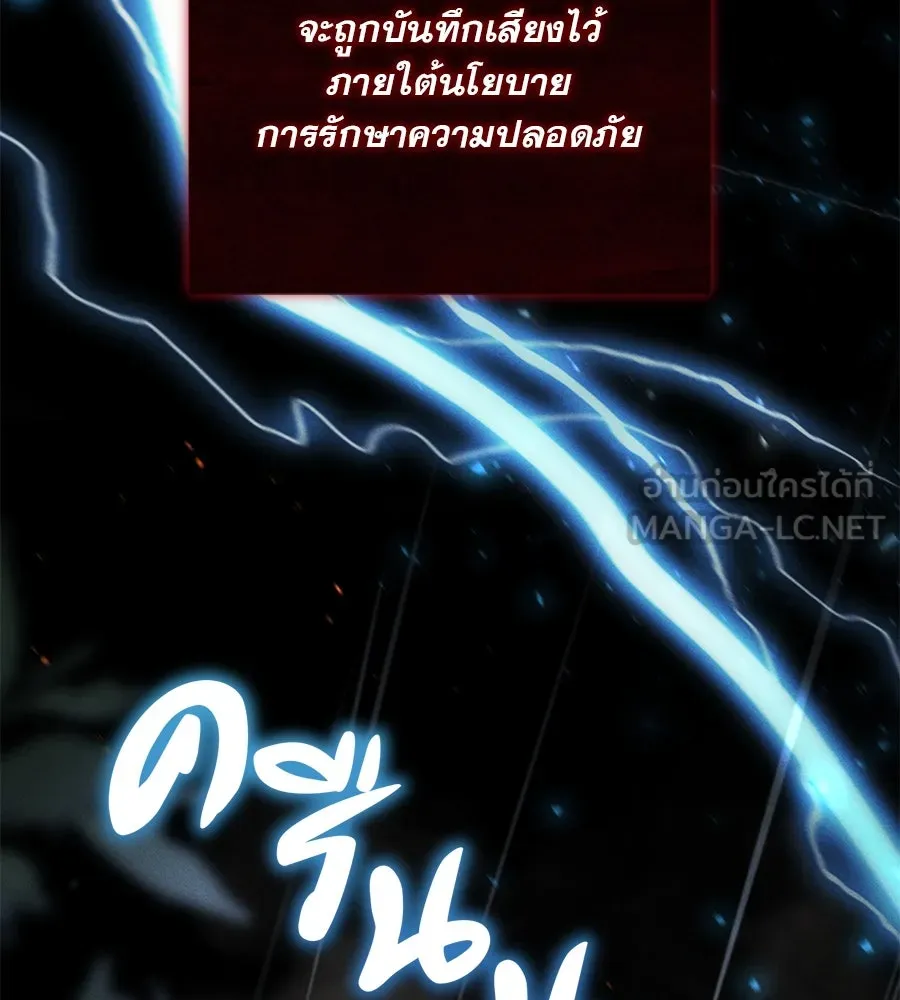 เรือนจำรัก ตอนที่ 12 รูปที่ 117