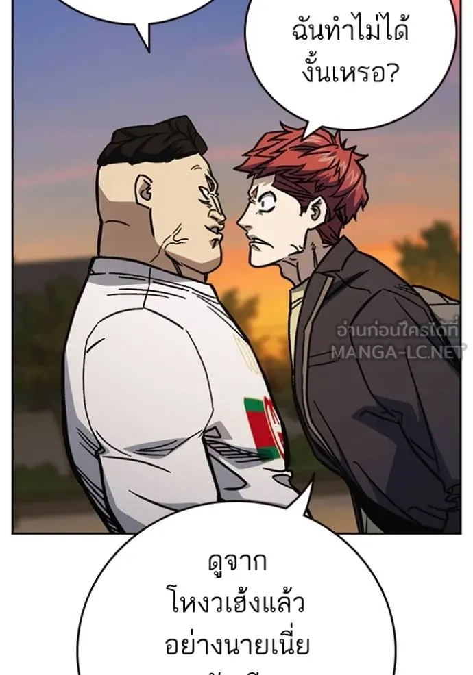 Study Group ตอนที่ 251 รูปที่ 9