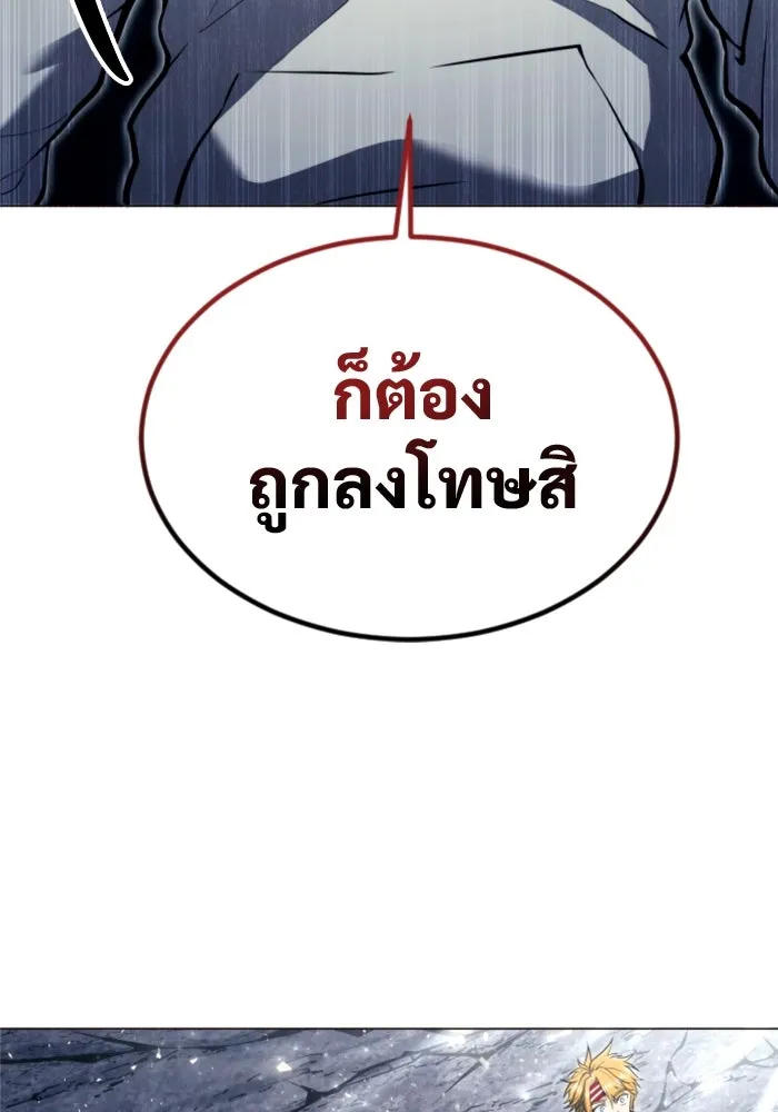 อูเร็ค มาซิโน่ ตอนที่ 24 แสงเดือดดาล 1 รูปที่ 133