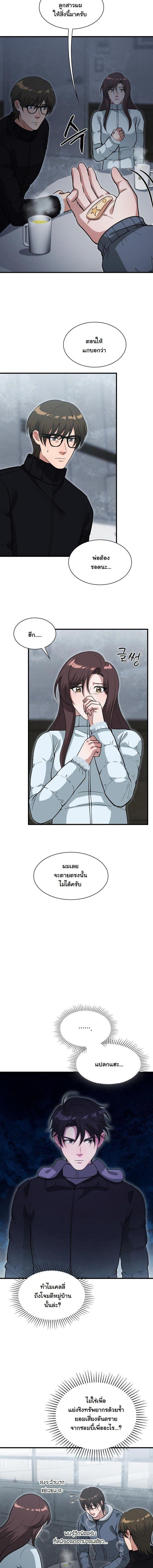 Manga-lc-com อ่านมังงะ อ่านการ์ตูน ออนไลน์ ฟรี Office Worker in the Ice Age Apocalypse ตอนที่ 1 2 3 4 5 6 7 8 9 10 11 12 13 14 ฟรี ไม่มีโฆษณา Manga-lc - อ่าน มังงะ อ่าน การ์ตูน ออนไลน์ อ่านมังงะ ฟรี