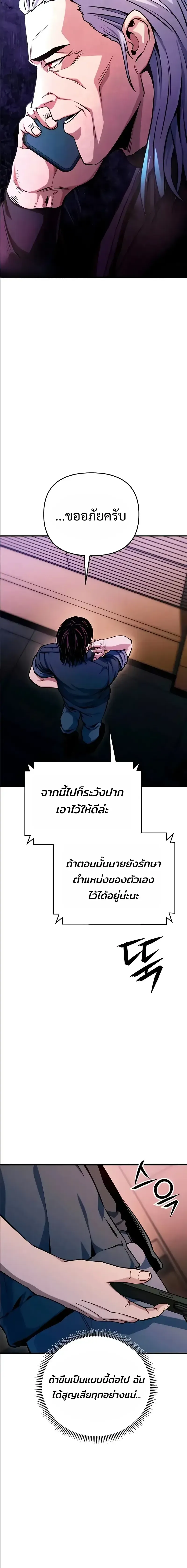 Nation-Class Dungeon Architect น_กออกแบบเขาวงกตระด_บชาต_ ตอนที่ ตอนที่ 16 รูปที่ 15