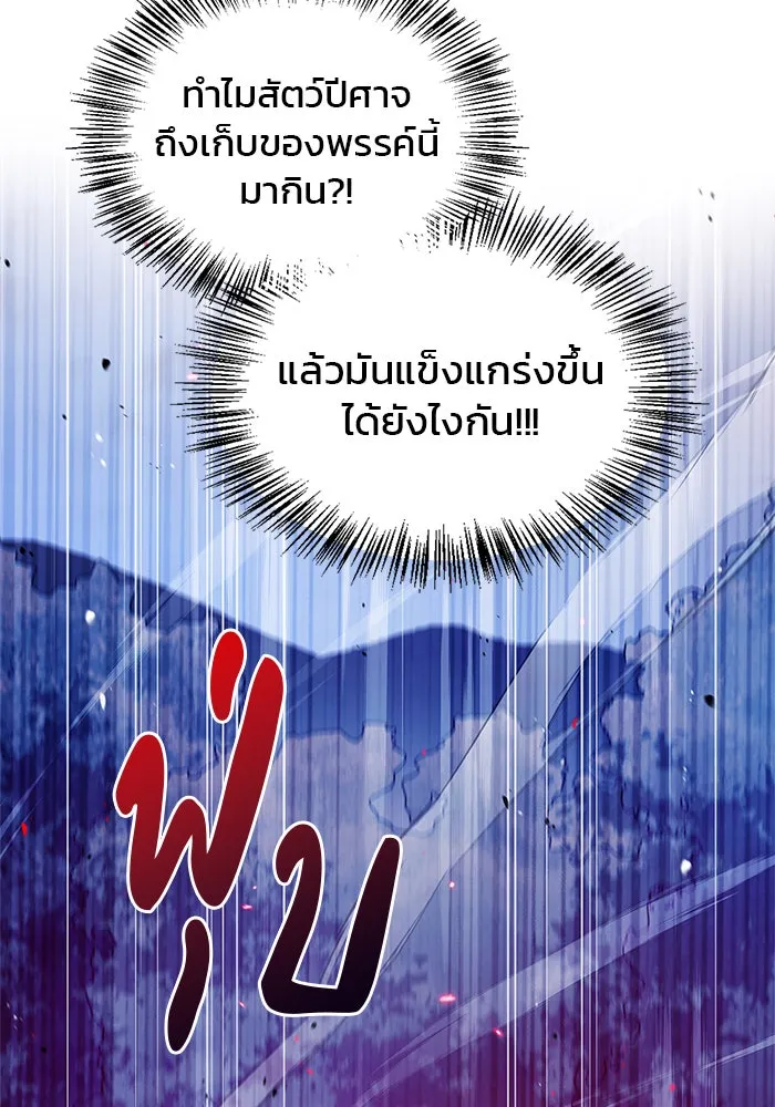 ผมไม่ได้เก่งอย่างที่คิด ตอนที่ 67 รูปที่ 41