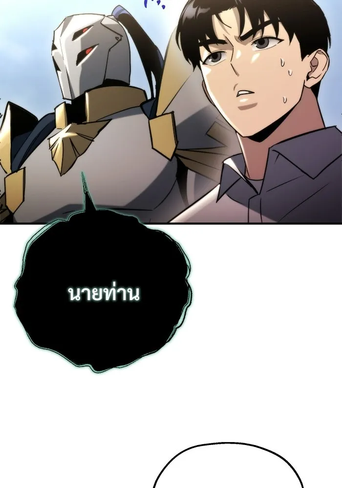 โกดังลับหลังโลกแตก ตอนที่ 80 รูปที่ 89