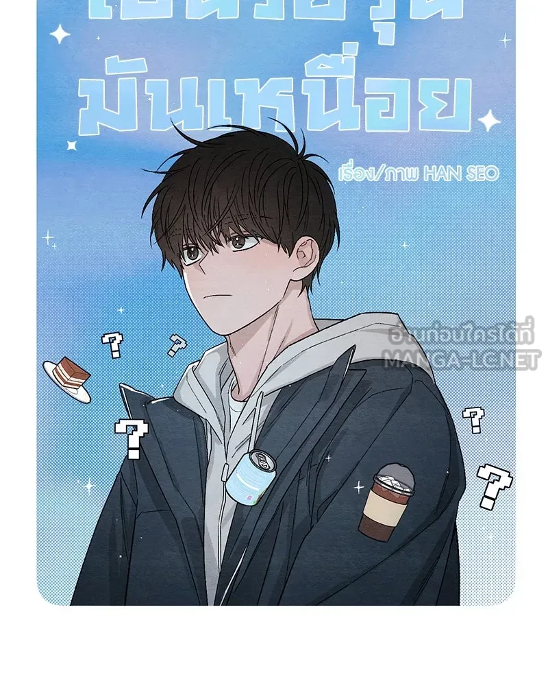 เป็นวัยรุ่นมันเหนื่อย ตอนที่ 12 รูปที่ 48