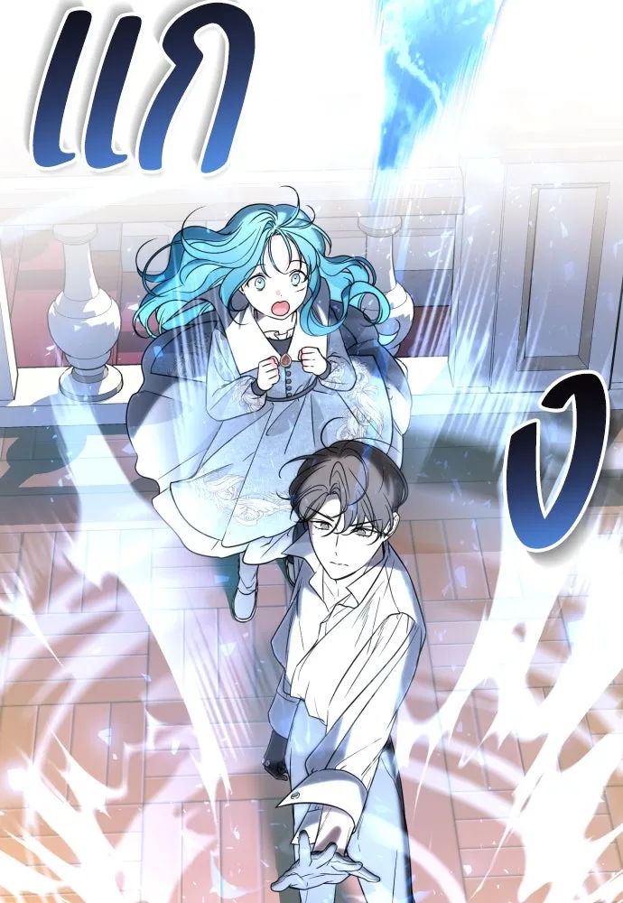 เลดี้มินต์ ตอนที่ 21 รูปที่ 43