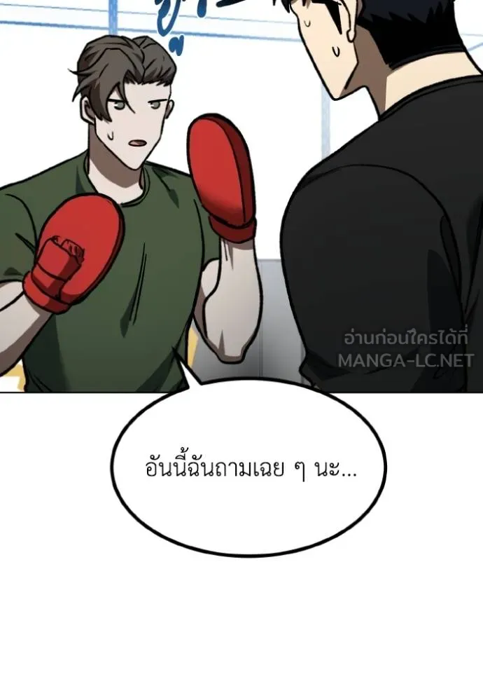 ราชาแห่งอ็อกทากอน ตอนที่ 127 รูปที่ 90