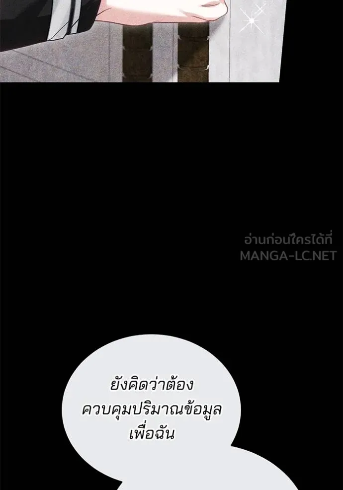 เจ้าสาวอัคนีดำ ตอนที่ 86 รูปที่ 89