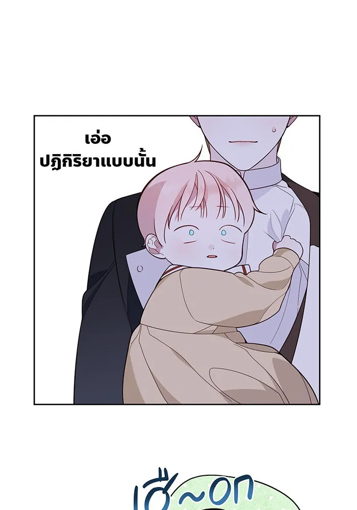 หนูน้อยทรราช ตอนที่ 16 รูปที่ 64