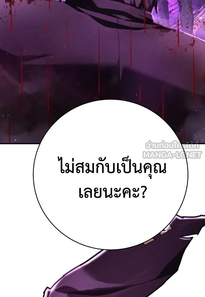เพชฌฆาตลงทัณฑ์ ตอนที่ 16 รูปที่ 165
