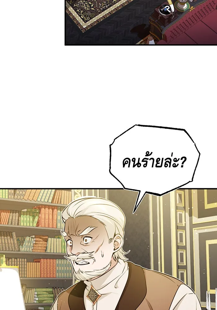 จอมเวทเกิดใหม่ในรอบ 66666 ปี ตอนที่ 48 รูปที่ 55