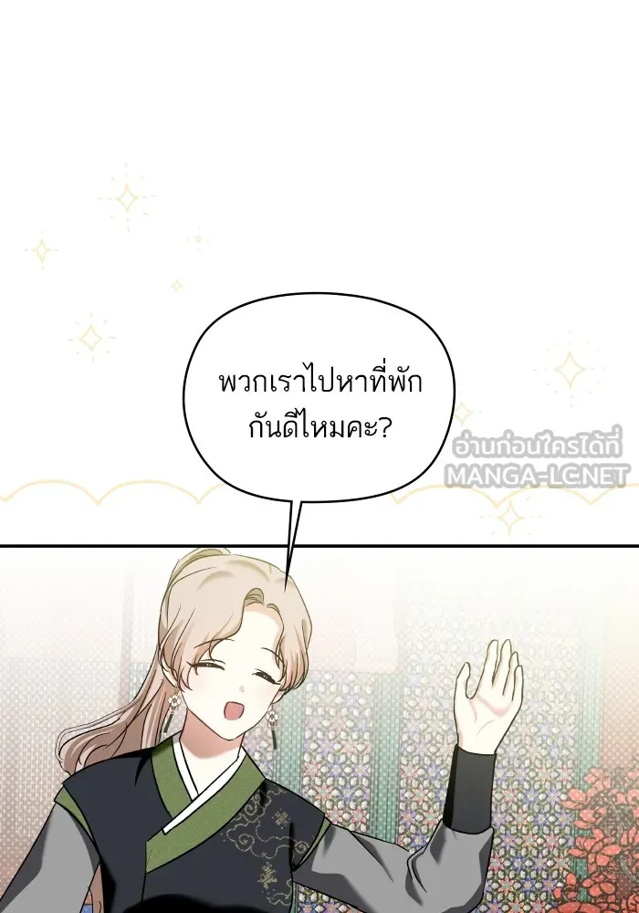 บุตรสาวของดยุกปีศาจ ตอนที่ 129 รูปที่ 9