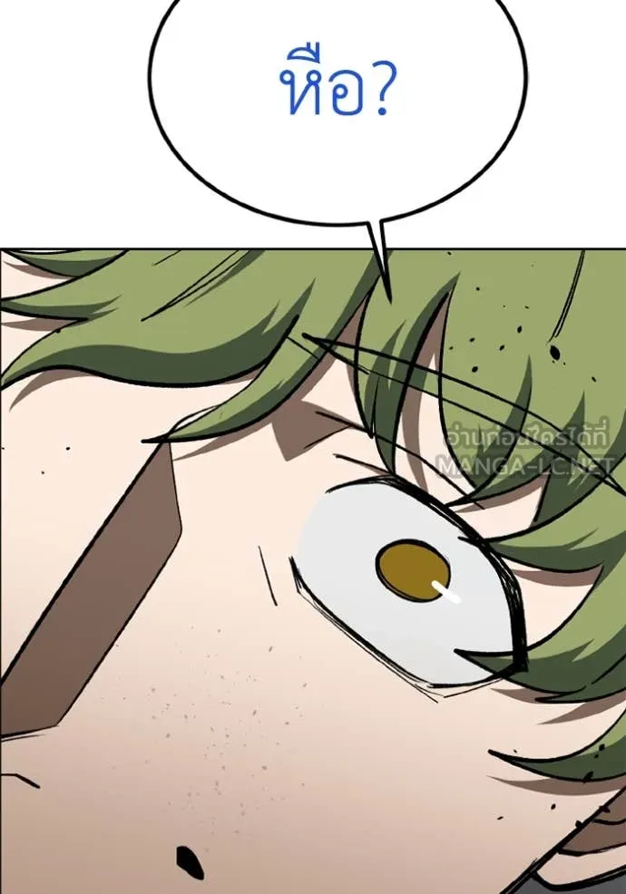 ราชาแห่งอ็อกทากอน ตอนที่ 179 รูปที่ 65