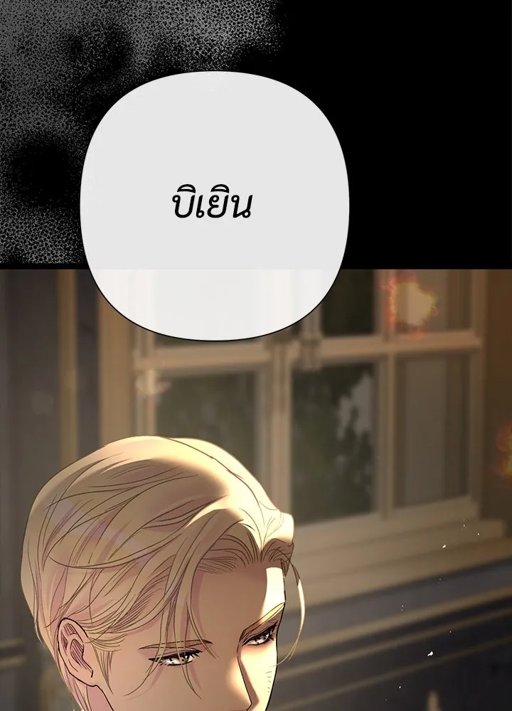 องค์ชายผู้อื้อฉาว ตอนที่ 93 รูปที่ 163