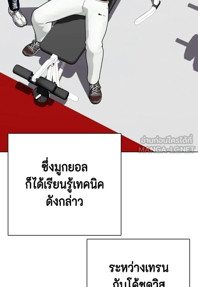 หมาหัวเน่า ตอนที่ 141 รูปที่ 27
