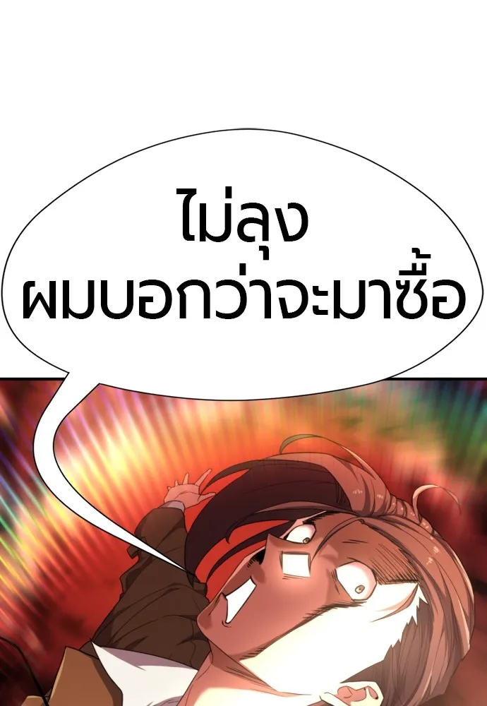 ยอดสถาปนิกผู้พิทักษ์อาณาจักร ตอนที่ 92 รูปที่ 109