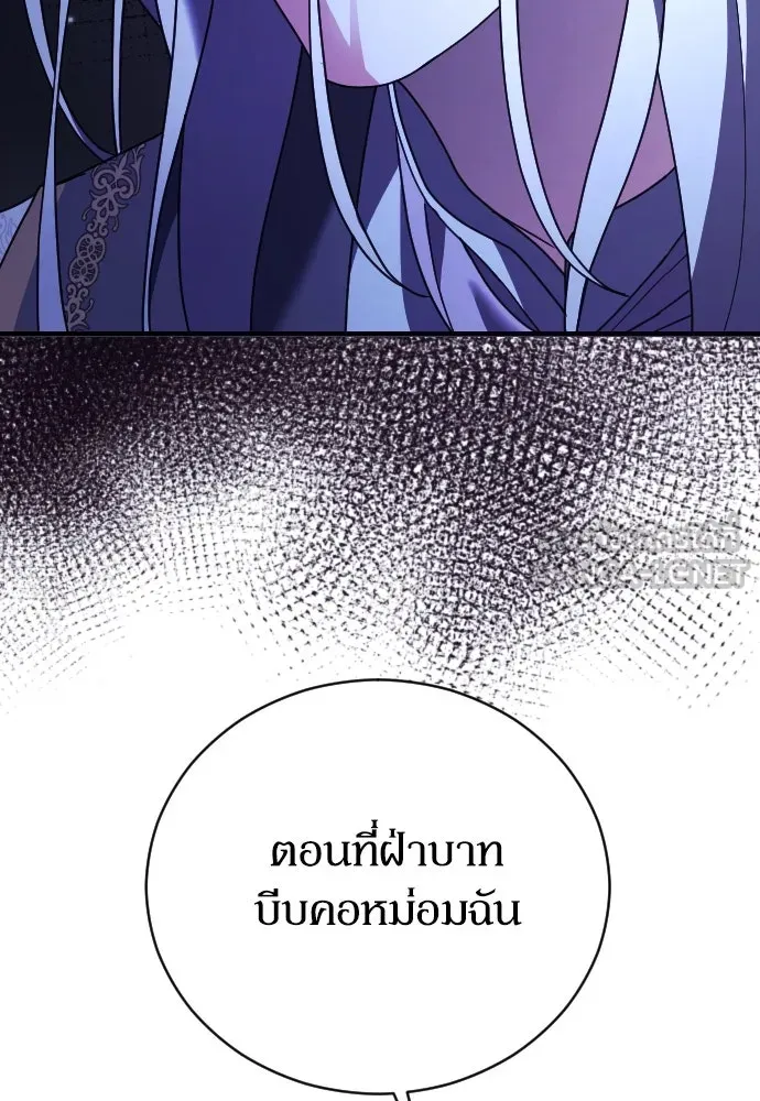 หมาป่าคู่เคียงบัลลังก์ ตอนที่ 24 รูปที่ 57