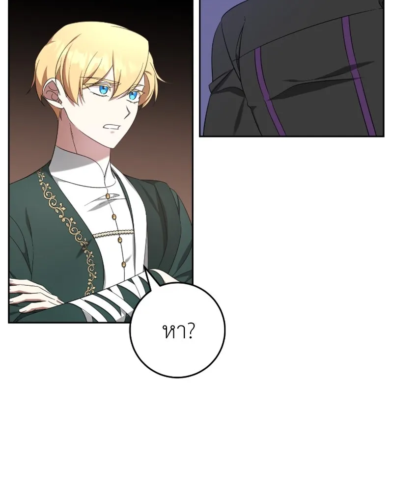 ภารกิจไล่ตามลุค บีเชล ตอนที่ 47 รูปที่ 38