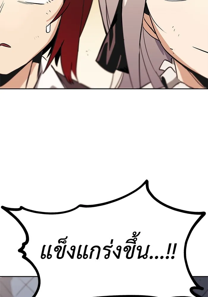 ชีวิตพลิกผันของลอร์ดผู้เกียจคร้าน ตอนที่ 18 อัจฉริยะคนที่สี่ รูปที่ 97