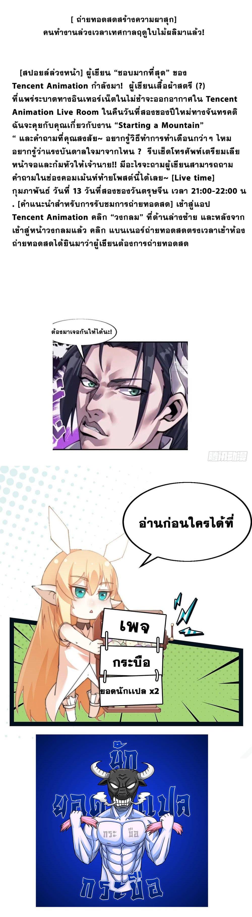 Manga-lc-com อ่านมังงะ อ่านการ์ตูน ออนไลน์ ฟรี It Starts With A Mountain ตอนที่ 1 2 3 4 5 6 7 8 9 10 11 12 13 14 ฟรี ไม่มีโฆษณา Manga-lc - อ่าน มังงะ อ่าน การ์ตูน ออนไลน์ อ่านมังงะ ฟรี