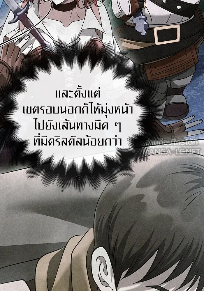 เอาชีวิตรอดในเกมฉบับคนเถื่อน ตอนที่ 109 เปิดเผย รูปที่ 66