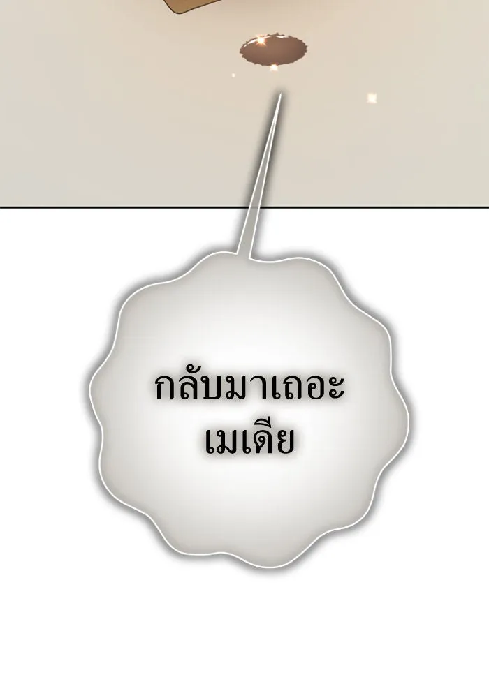 ชิงชีวิตพลิกลิขิตชะตา ตอนที่ prologue รูปที่ 49