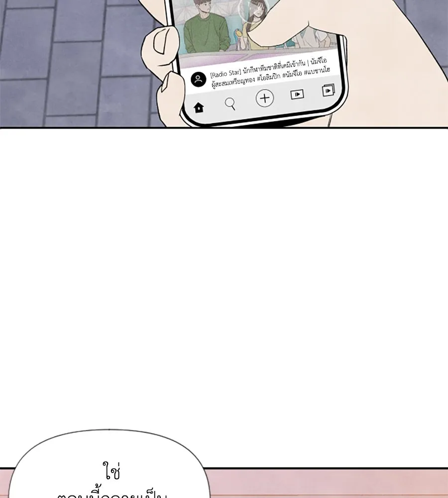 เหตุผลของคนไม่อยากอยู่ ตอนที่ 30 รูปที่ 104