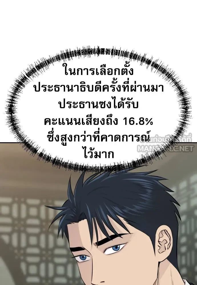 หลานอัจฉริยะ ตอนที่ 48 รูปที่ 23