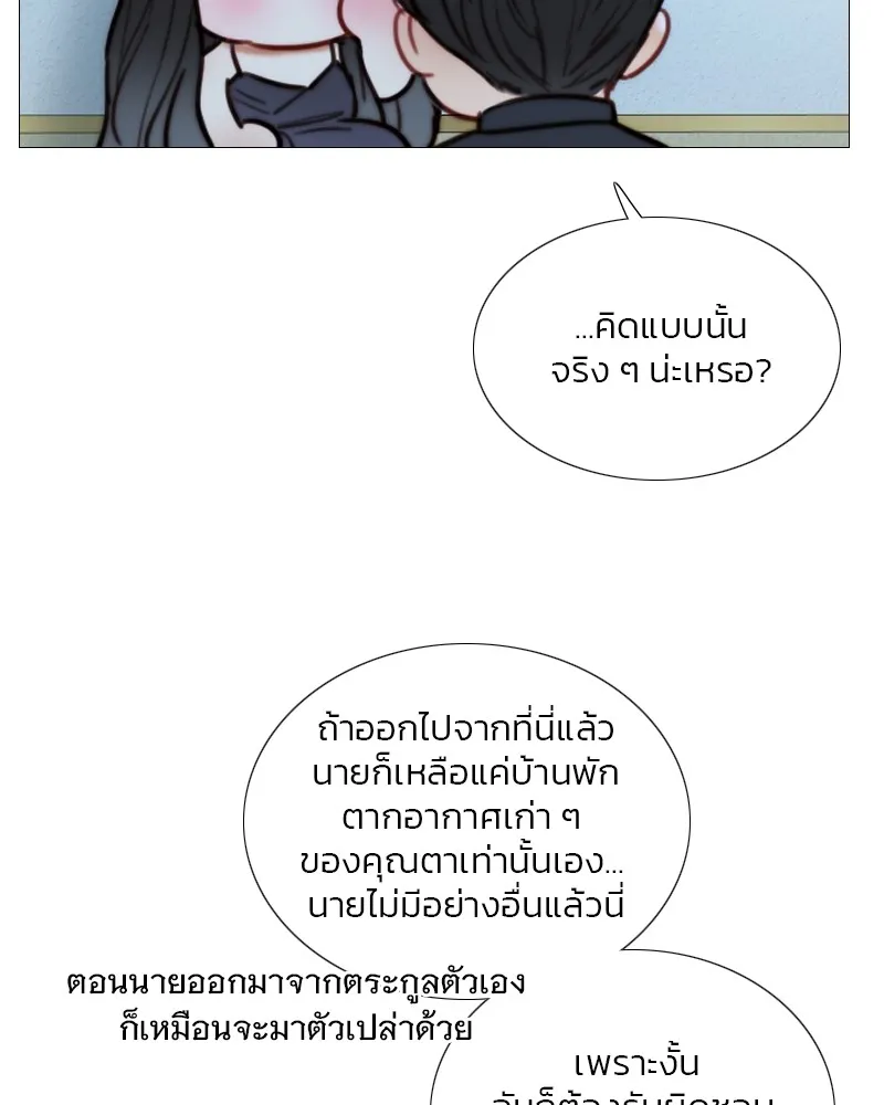 เซเรน่า ตอนที่ 107 รูปที่ 26