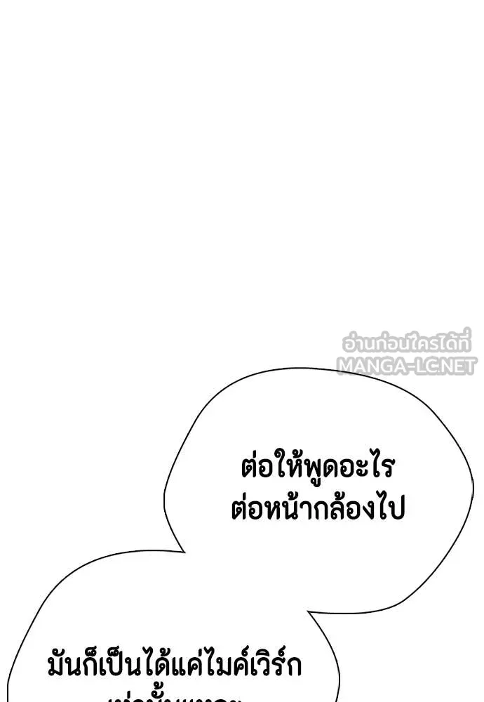 หมาหัวเน่า ตอนที่ 128 รูปที่ 124