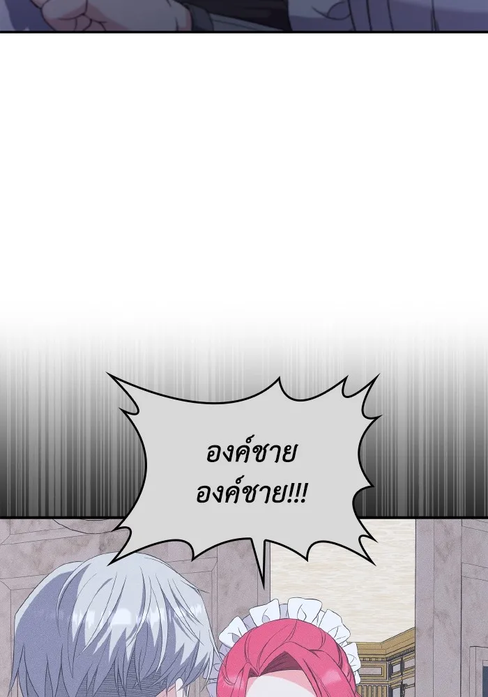 ทำแบบนี้ไม่ได้เพคะ องค์ชาย ตอนที่ 55 รูปที่ 89