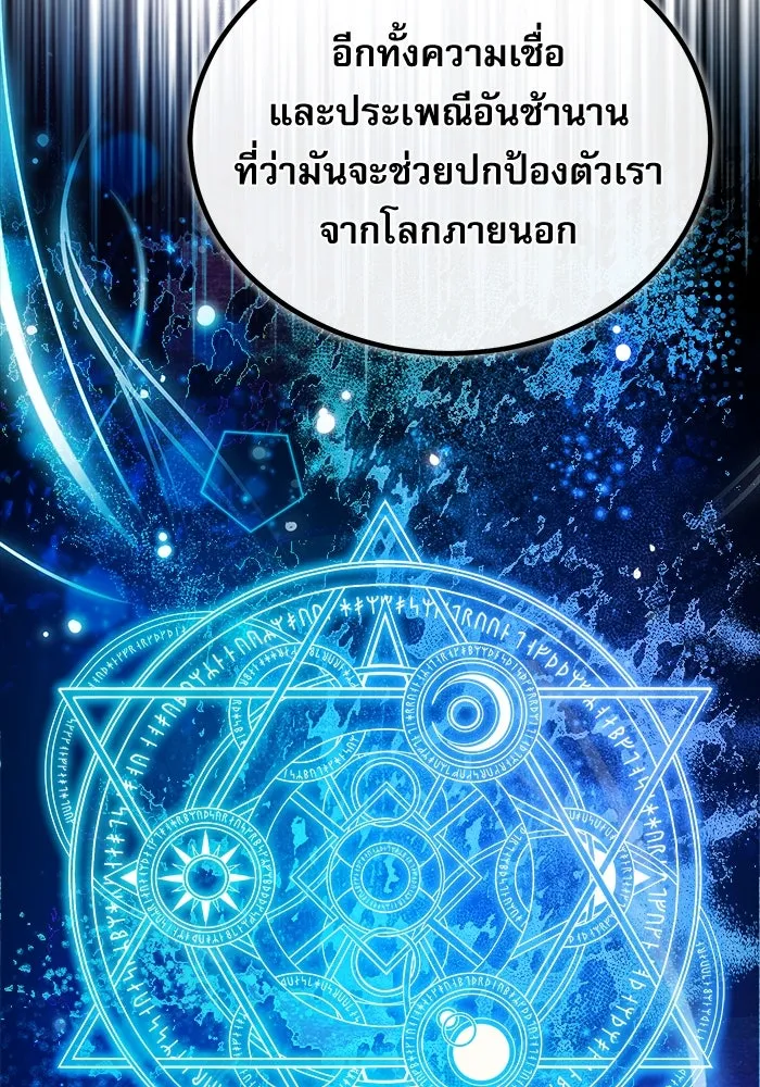 ศาสตราจารย์จำเป็นแห่งอะคาเดมี ตอนที่ 55 รูปที่ 55