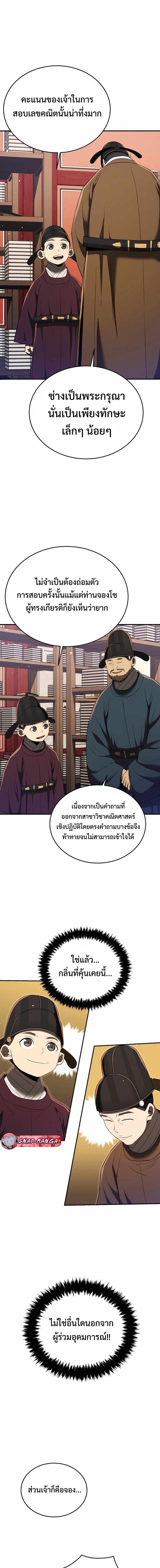 Manga-lc-com อ่านมังงะ อ่านการ์ตูน ออนไลน์ ฟรี Black Corporation Joseon ตอนที่ 1 2 3 4 5 6 7 8 9 10 11 12 13 14 ฟรี ไม่มีโฆษณา Manga-lc - อ่าน มังงะ อ่าน การ์ตูน ออนไลน์ อ่านมังงะ ฟรี