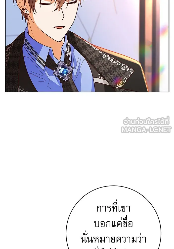 นางร้ายที่ไหนจะมีคุณธรรม ตอนที่ 20 รูปที่ 78