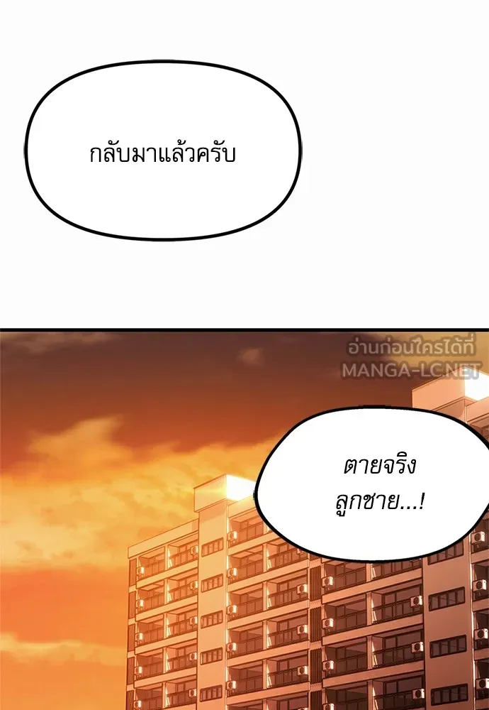 ชำแหละอะคาเดมีด้วยมีดแล่ปลา ตอนที่ 1 ช่างฝีมือดีไม่เคยตำหนิเครื่องมื รูปที่ 39