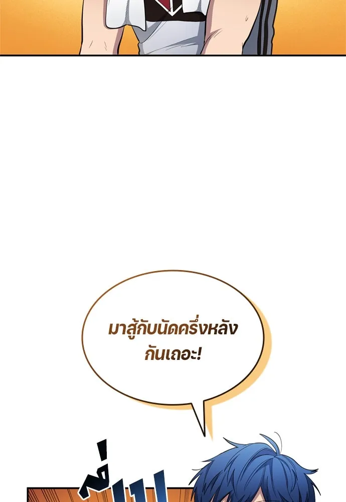 นักเตะแข้งสวรรค์ ตอนที่ 77 รูปที่ 82