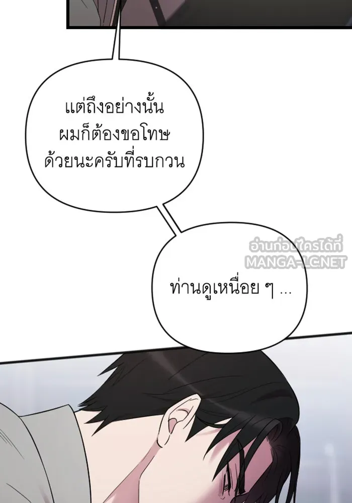 จำเลยหัวใจ ตอนที่ 17 รูปที่ 51