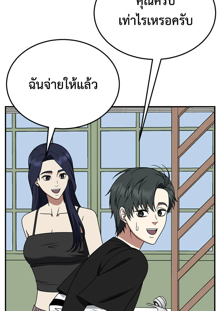 ช่วยเปลี่ยนฉันที ตอนที่ 266. ซีซัน 2 รูปที่ 86