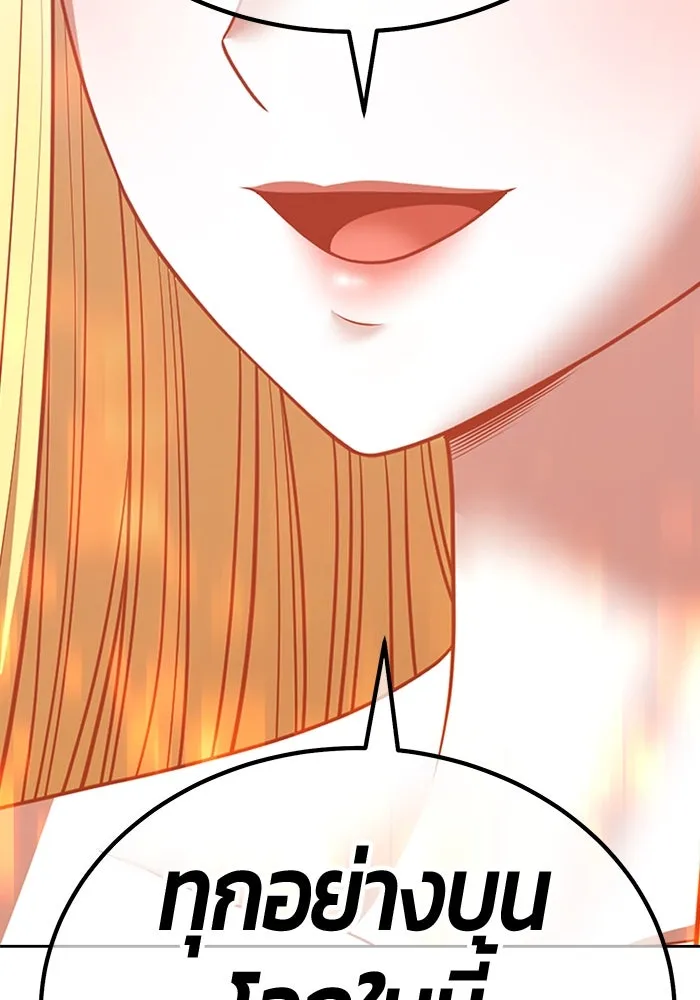 +99 ท่อนไม้พร้อมบวก ตอนที่ 71 npc (1) รูปที่ 290