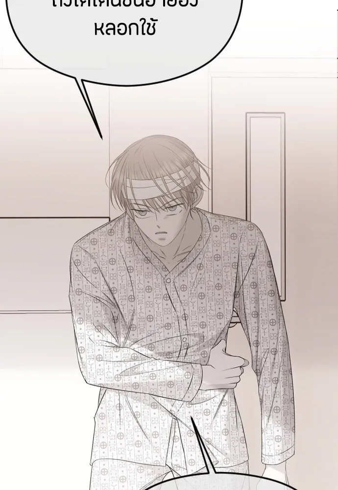 วิธีหนีตายจากนิยายโรคจิต ตอนที่ 34 รูปที่ 32