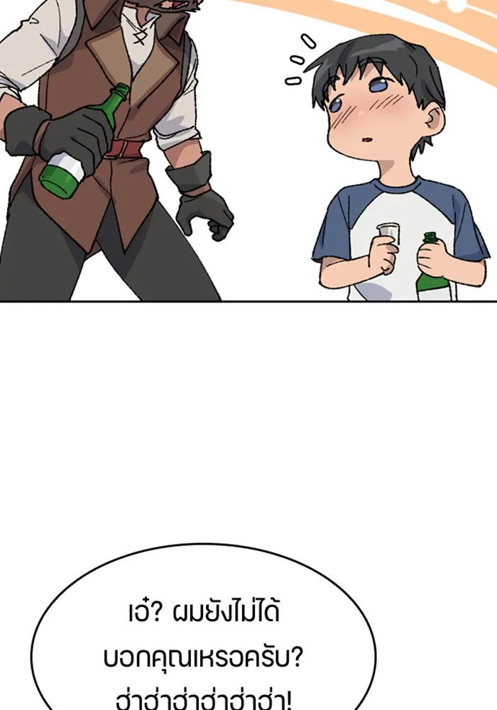 ตั้งแคมป์ฮีลใจในต่างโลก ตอนที่ 38 รูปที่ 46