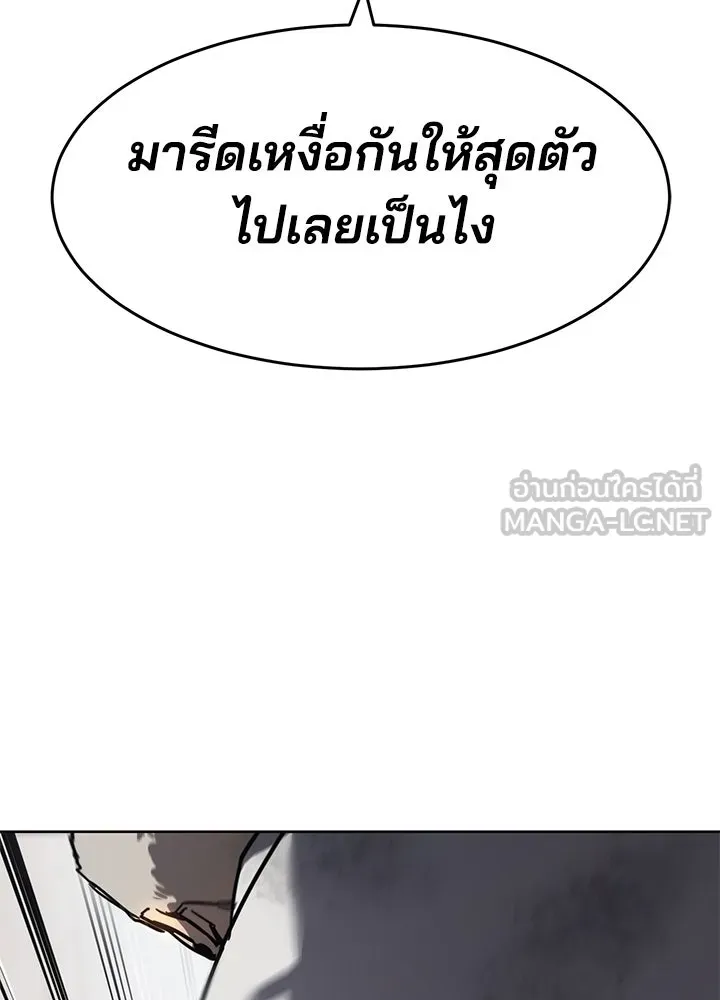 กฎเหล็กบ้านสายลับ ตอนที่ 45 รูปที่ 162
