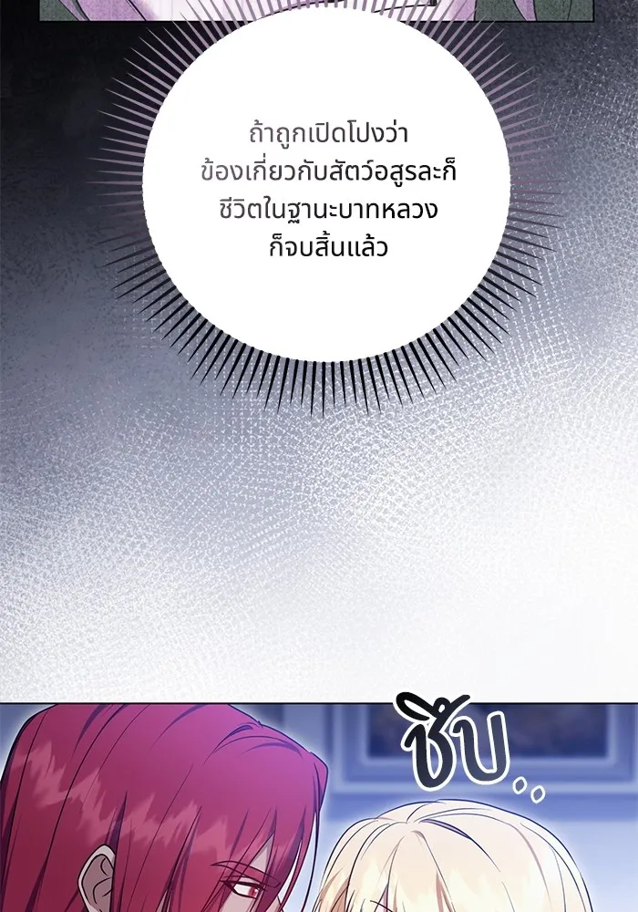 ทางหลุดพ้นของนักบุญลวง ตอนที่ 55 รูปที่ 49