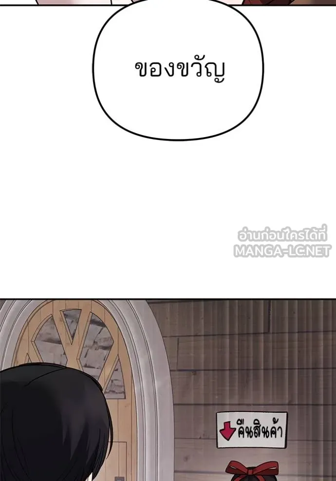 เลวฟากเลว ตอนที่ 118 รูปที่ 166