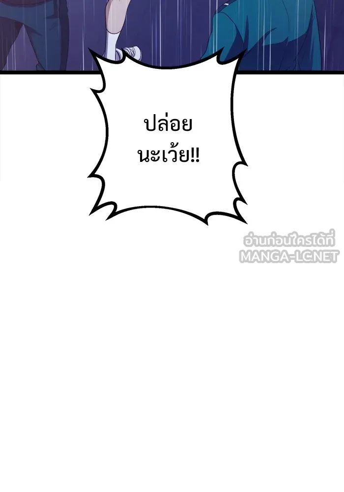 ราชินีนักบู๊ ตอนที่ 61 รูปที่ 42