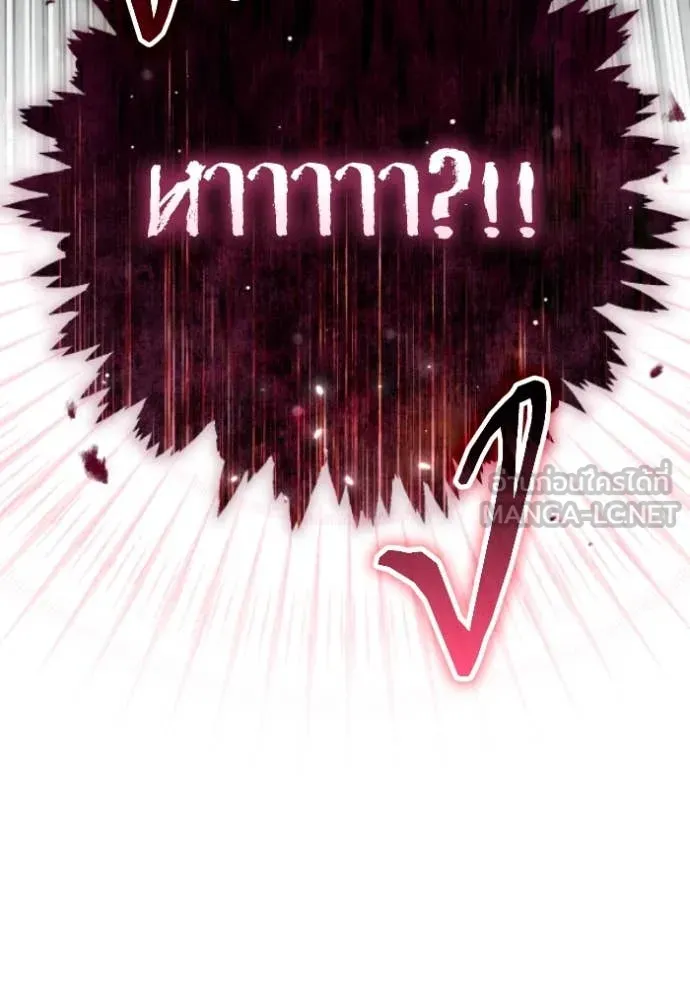 ราชินีจอมมาร ตอนที่ 79 รูปที่ 105