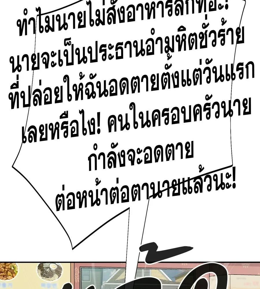 คอลเซ็นเตอร์เปลี่ยนชีวิต ตอนที่ 80 คืนก่อนมรสุม รูปที่ 122