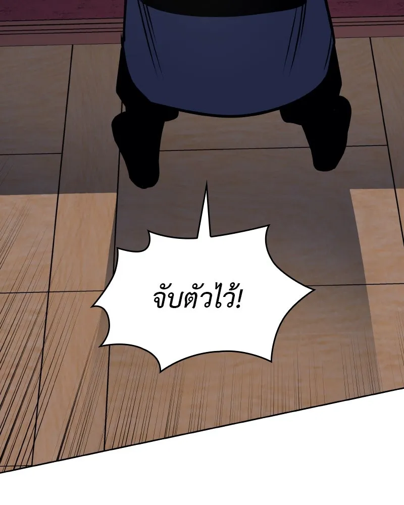 เกิดอีกทีเป็นว่าที่ประมุขลัทธิมาร ตอนที่ 70 รูปที่ 196
