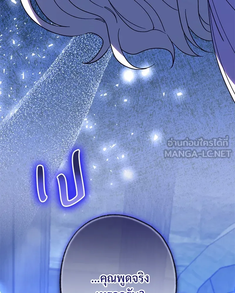 อนาคตพบรัก ตอนที่ 44 รูปที่ 21