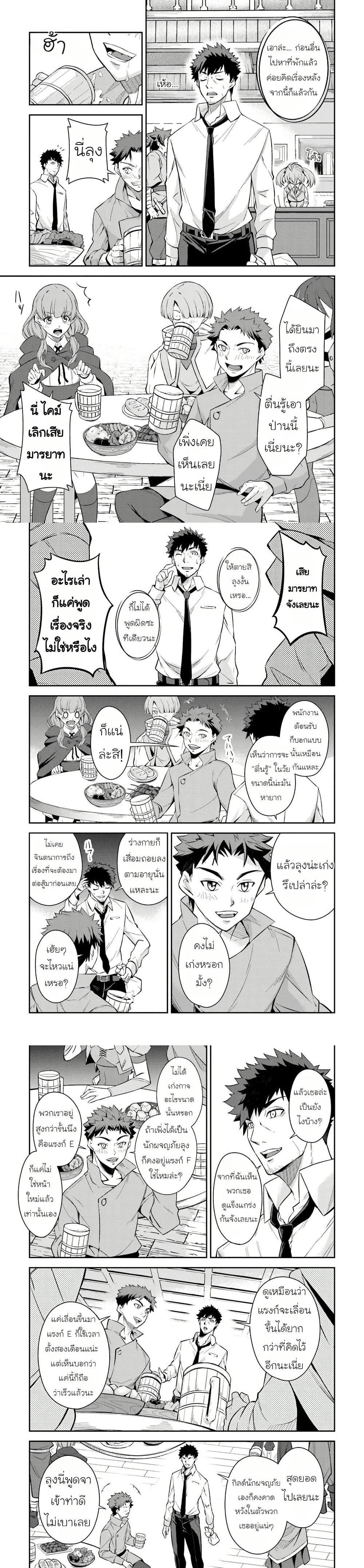 Manga-lc-com อ่านมังงะ อ่านการ์ตูน ออนไลน์ ฟรี Ossan Isekai de Saikyou ni Naru Butsuri Tokka no Kakusei-sha ตอนที่ 1 2 3 4 5 6 7 8 9 10 11 12 13 14 ฟรี ไม่มีโฆษณา Manga-lc - อ่าน มังงะ อ่าน การ์ตูน ออนไลน์ อ่านมังงะ ฟรี