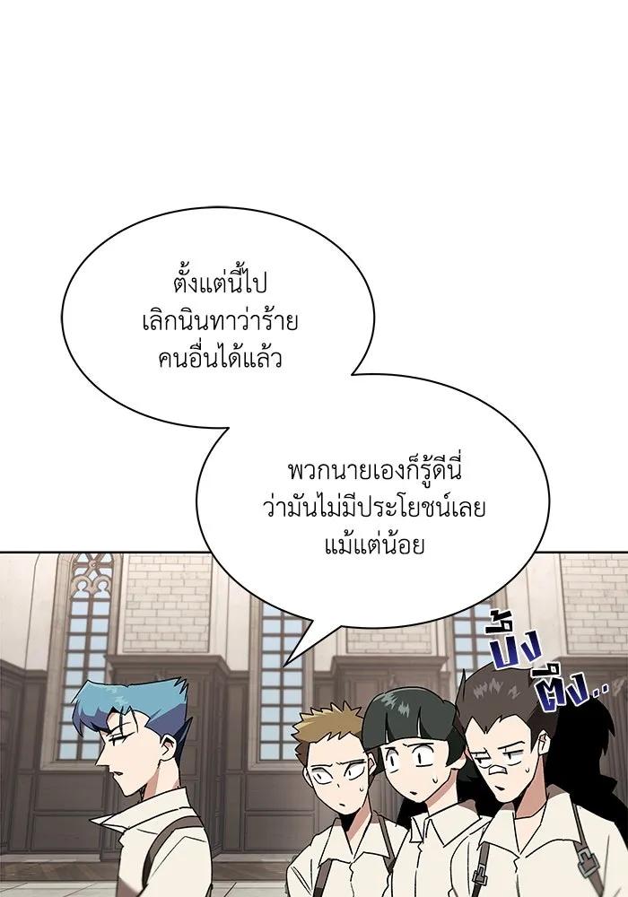 ชีวิตพลิกผันของลอร์ดผู้เกียจคร้าน ตอนที่ 11 คำพูดหนึ่งคำที่มีความจริงใจ รูปที่ 11